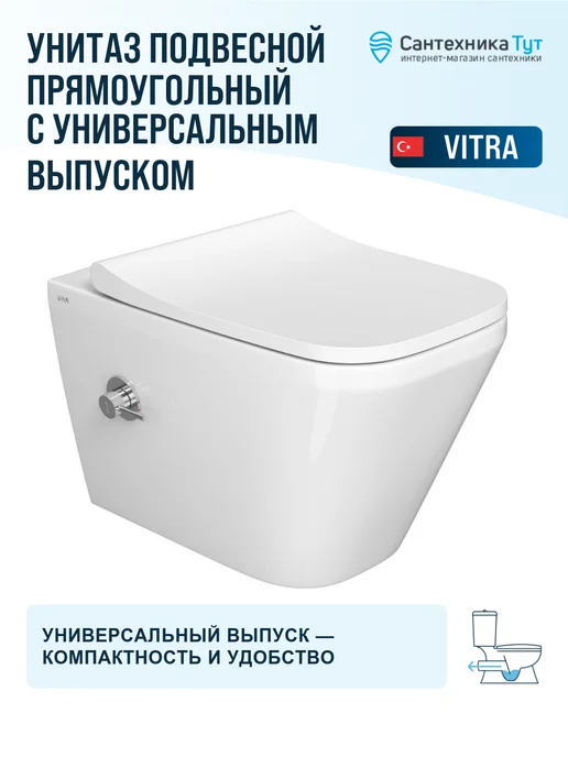 VitrA Унитаз подвесной Integra Square без сиденья, белый, фото 4