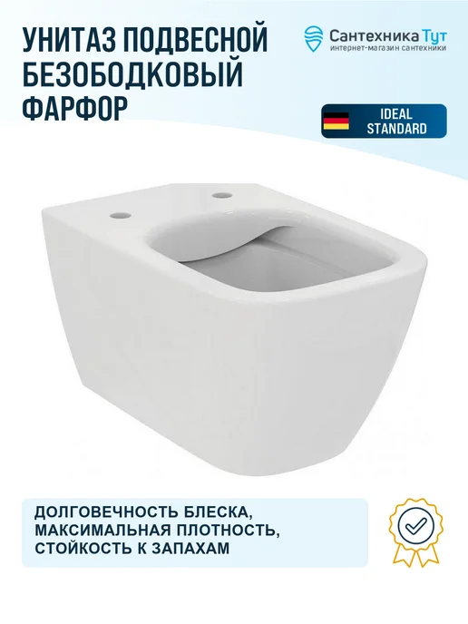 IDEAL STANDARD Унитаз I Life B без сиденья, белый, фото 3