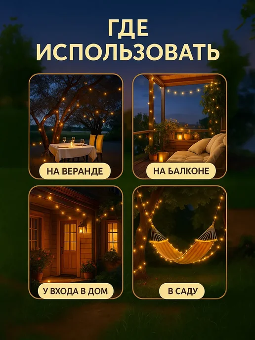 CozyLights Гирлянда уличная роса на солнечной батарее 20 метров, 20 м, фото 4