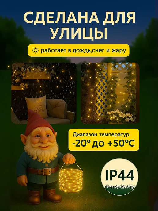 CozyLights Гирлянда уличная роса на солнечной батарее 20 метров, 20 м, фото 5