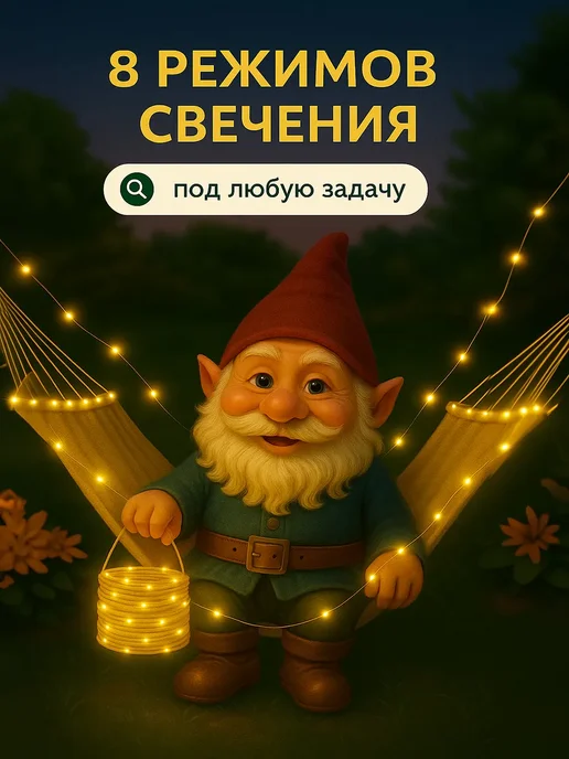 CozyLights Гирлянда уличная роса на солнечной батарее 20 метров, 20 м, фото 6