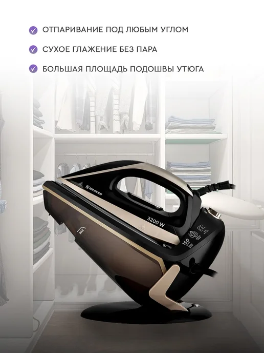 BRAYER Паровая станция для глажки, черный, фото 5