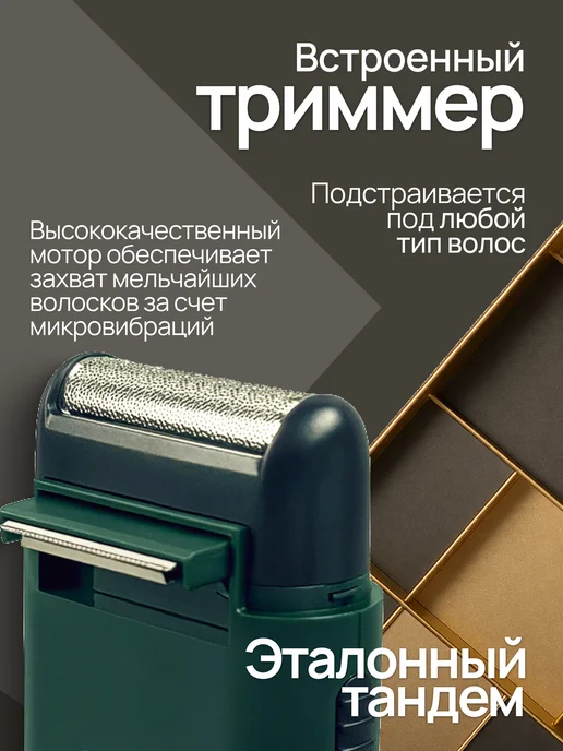 Cronier professional Шейвер для бритья, черный, фото 2