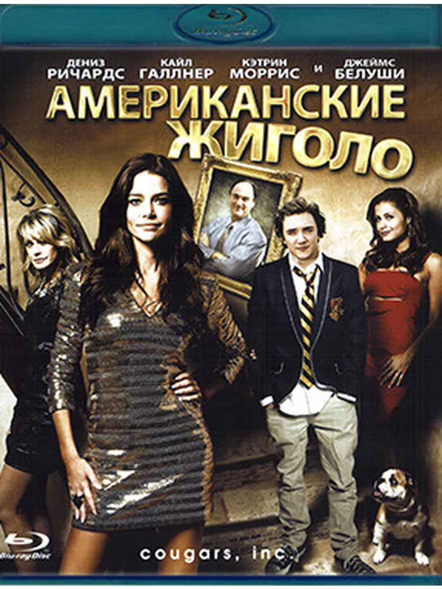 Постельная Сцена С Кэтрин Моррис – Американские Жиголо 2011