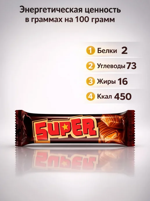 KDV Батончики шоколадные с карамелью, нугой Super супер 720гр, 720 г, фото 2