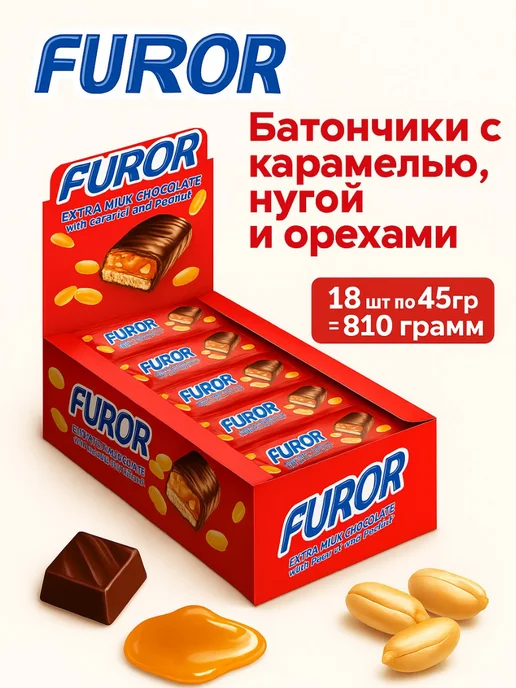 KDV Шоколадные батончики Furor с печеньем, карамелью набор 18шт, 18 шт