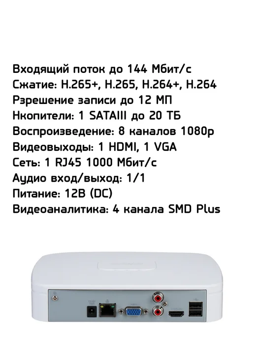 Dahua Видеорегистратор IP 16-ти канальный DHI-NVR2116-4KS2, 16-ти, фото 2