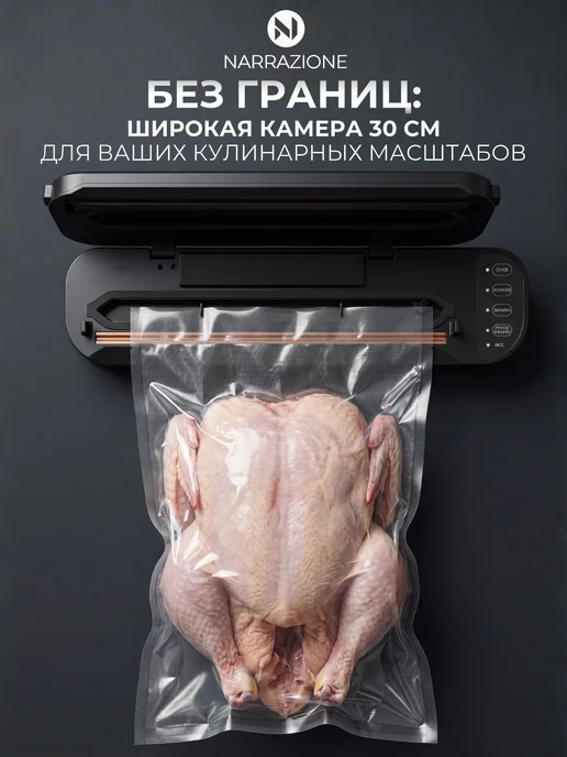 NARRAZIONE Вакууматор для продуктов с запайкой резаком и пакетами, вариант, фото 2