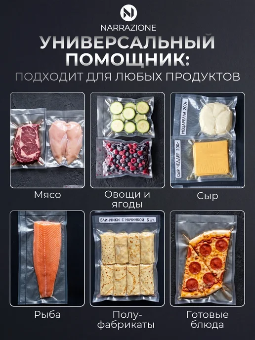 NARRAZIONE Вакууматор для продуктов с запайкой резаком и пакетами, вариант, фото 7
