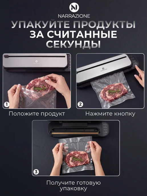 NARRAZIONE Вакууматор для продуктов с запайкой резаком и пакетами, вариант, фото 8