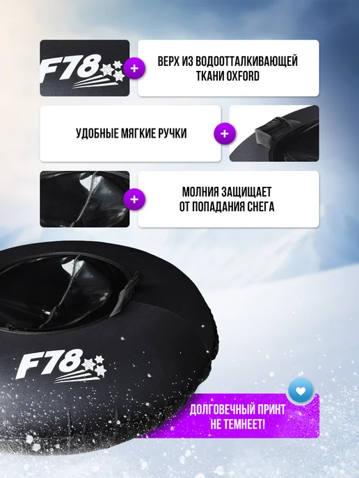 F78 Большой тюбинг 110 см ватрушка зимняя для катания с горки, черный, фото 2