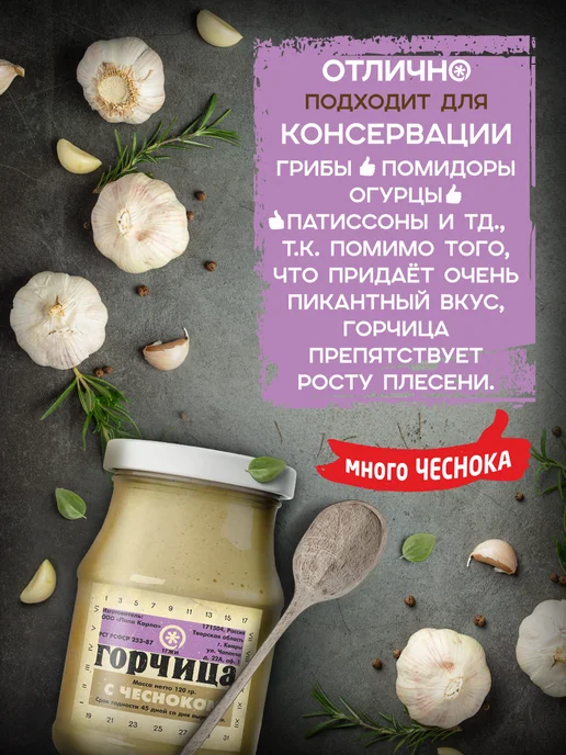 Папа Карло Горчица Русская, вариант, фото 2