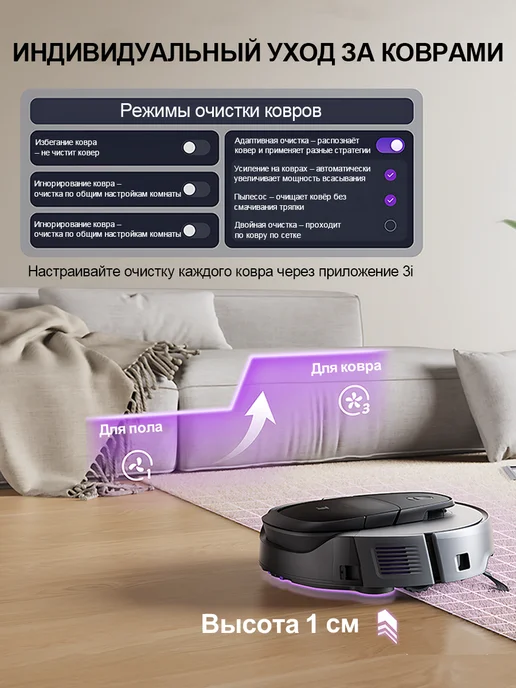 3I Робот пылесос с влажной уборкой G10+, 18 000 Па, черный, фото 3