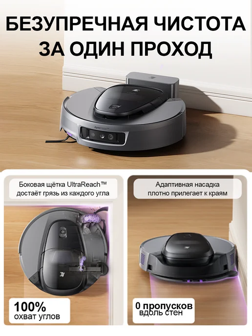 3I Робот пылесос с влажной уборкой G10+, 18 000 Па, черный, фото 4