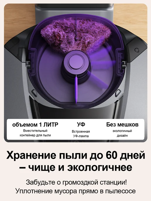 3I Робот пылесос с влажной уборкой G10+, 18 000 Па, черный, фото 5