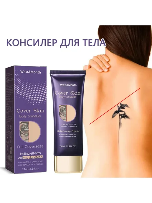 Водостойкий консилер тела скрыть татуировок шрамов пятен, бежевый