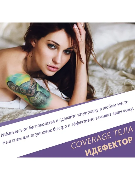 Водостойкий консилер тела скрыть татуировок шрамов пятен, бежевый, фото 6
