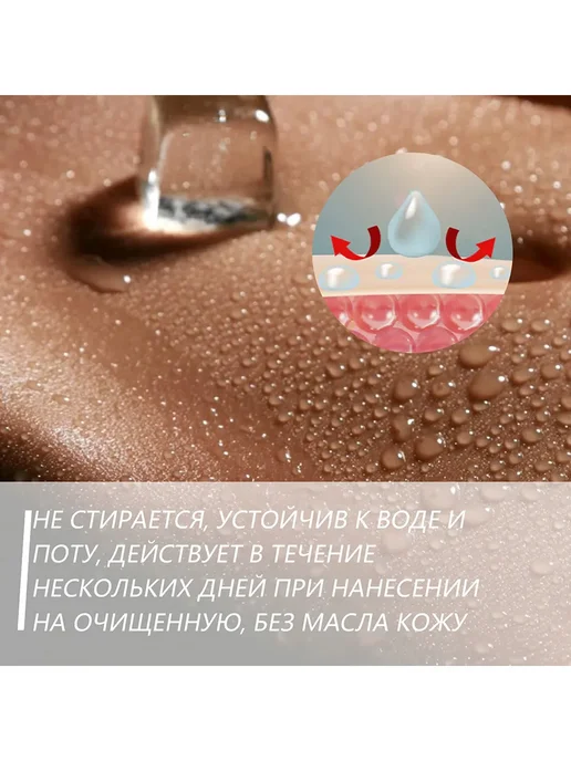 Водостойкий консилер тела скрыть татуировок шрамов пятен, бежевый, фото 8