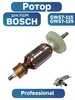 Ротор (Якорь) для УШМ (болгарки) BOSCH GWS7-115 GWS7-125 ACDC 683938021 купить за 954 ₽ в интернет‑магазине Wildberries