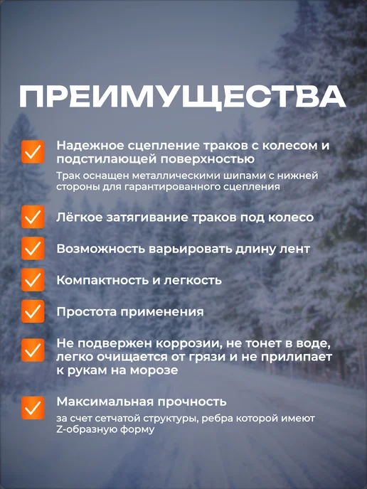 NiHome Ленты траки противобуксовочные для авто 6, вариант, фото 3