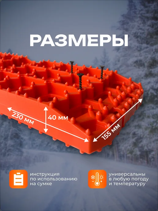 NiHome Ленты траки противобуксовочные для авто 6, вариант, фото 4