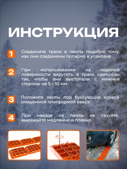 NiHome Ленты траки противобуксовочные для авто 6, вариант, фото 5