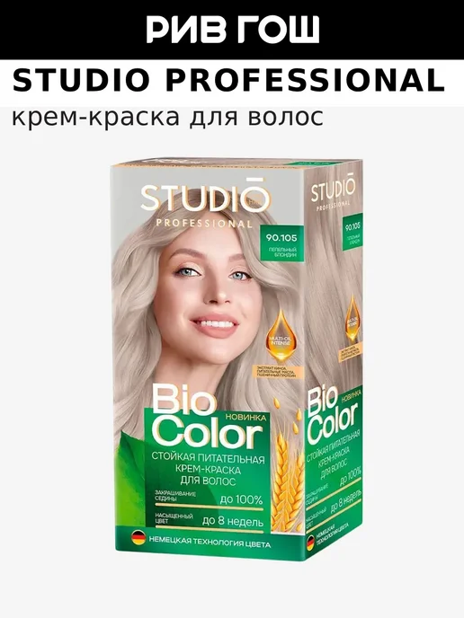 Essem Hair Studio Professional Крем-краска для волос, 50 50 15 мл, 90.105 Пепельный Блондин, 15 мл