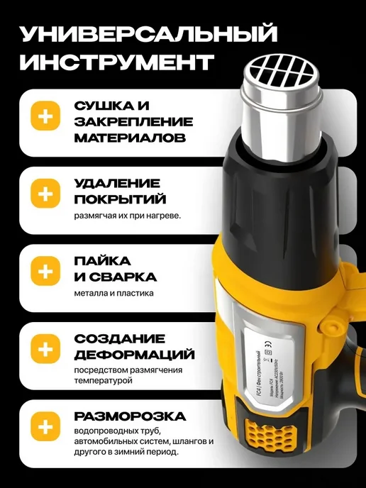 Фен строительный с регулировкой температуры профессиональный 2600 ВТ, черный, фото 6