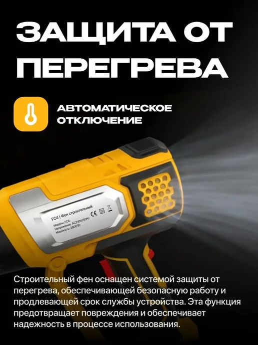 Фен строительный с регулировкой температуры профессиональный 2600 ВТ, черный, фото 7