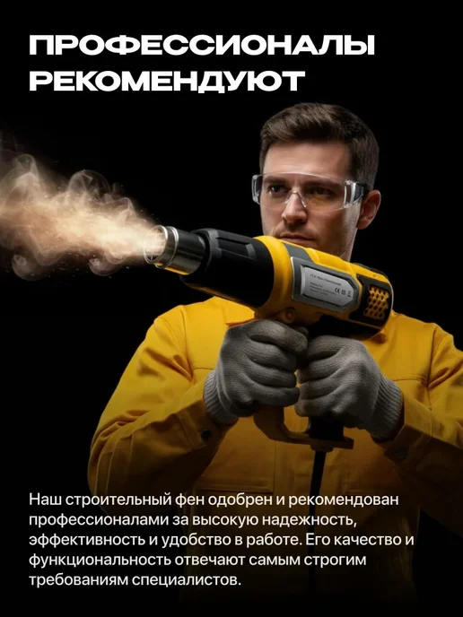Фен строительный с регулировкой температуры профессиональный 2600 ВТ, черный, фото 8