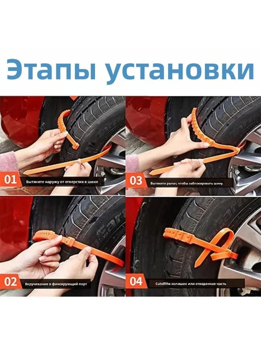 Автомобильная цепь противоскольжения тросовая стяжка шины, вариант, фото 8