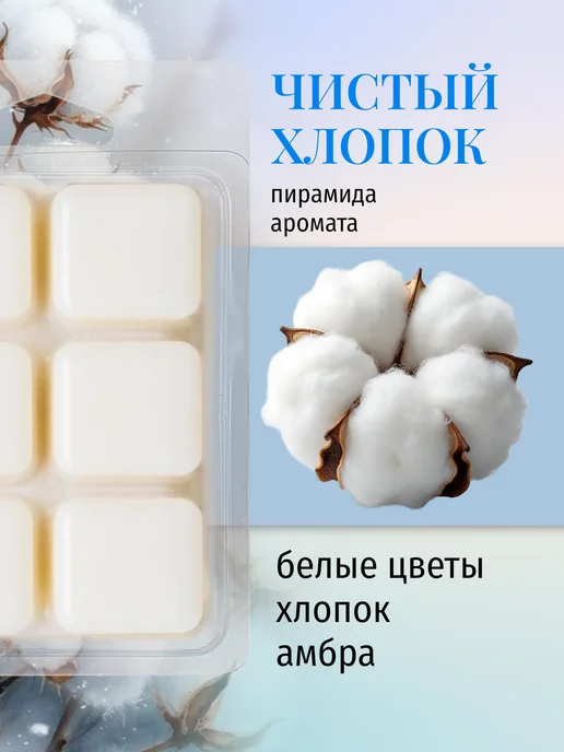 ANTOMILA Саше для белья в шкаф ароматическое, белый, фото 2