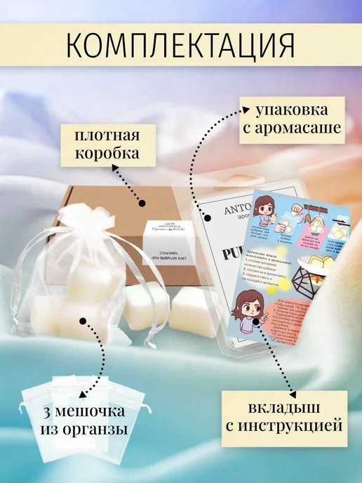 ANTOMILA Саше для белья в шкаф ароматическое, белый, фото 4