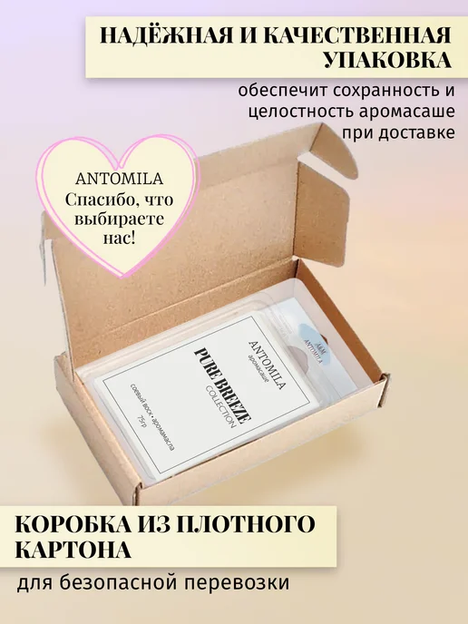 ANTOMILA Саше для белья в шкаф ароматическое, белый, фото 5