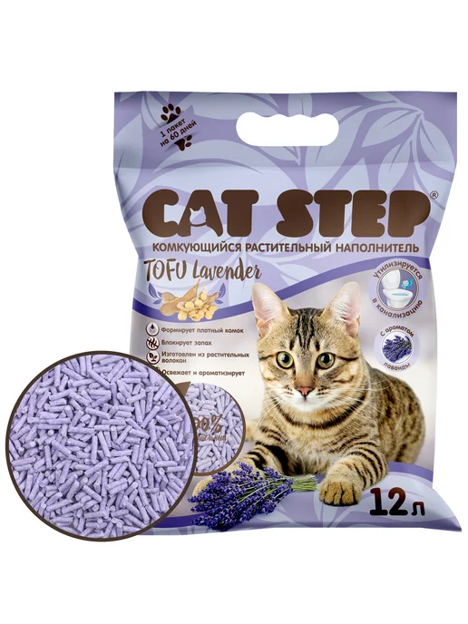 Cat step Наполнитель для кошачьего туалета комкующийся Лаванда 12л, 12 л