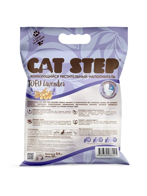 Cat step Наполнитель для кошачьего туалета комкующийся Лаванда 12л, 12 л, фото 2