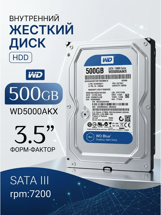 500 ГБ внутренний SSD диск WD Blue SN550 (WDS500G2B0C) - Купить в