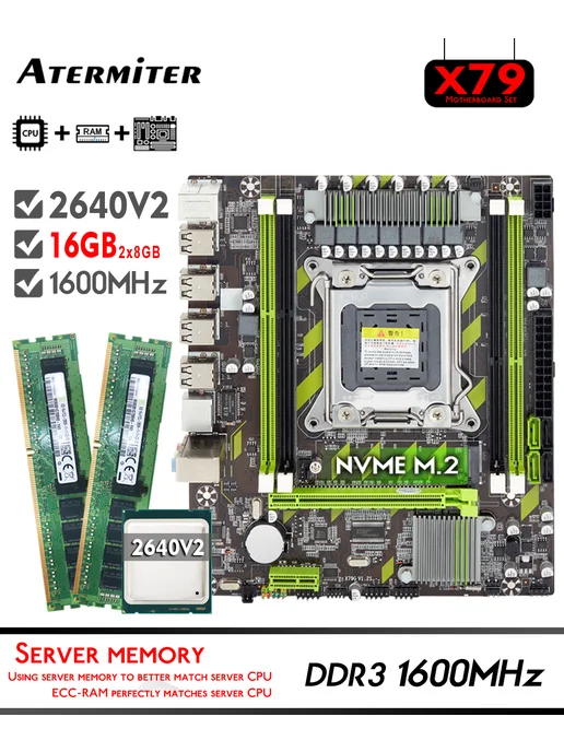 Atermiter X79 Материнская плата комплект Xeon E5 2640V2 ddr3 16 ГБ, 16 ГБ