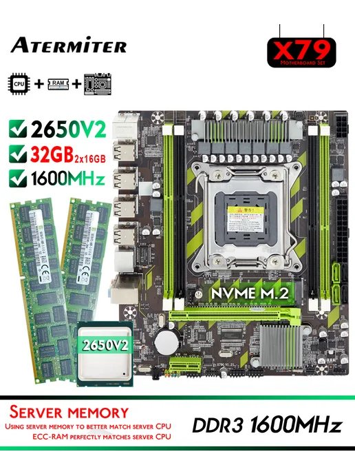 Atermiter Комплект X79 Xeon E5 2650v2 8 ядер 16Gb DDR3 (8+8) TPM 2.0, 32 ГБ
