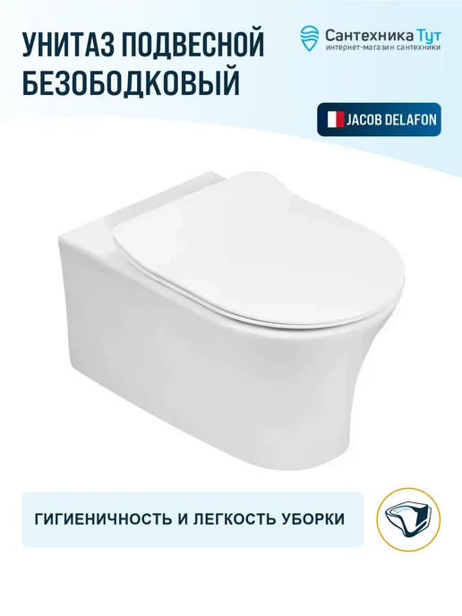 Jacob Delafon Унитаз подвесной Aleo без сиденья безободковый, белый, фото 2