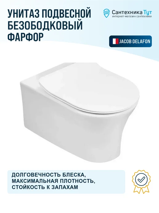 Jacob Delafon Унитаз подвесной Aleo без сиденья безободковый, белый, фото 3