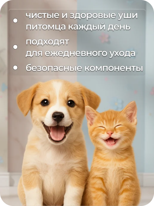 чистящее средство для кошек Салфетки для чистки ушей собак, вариант, фото 2