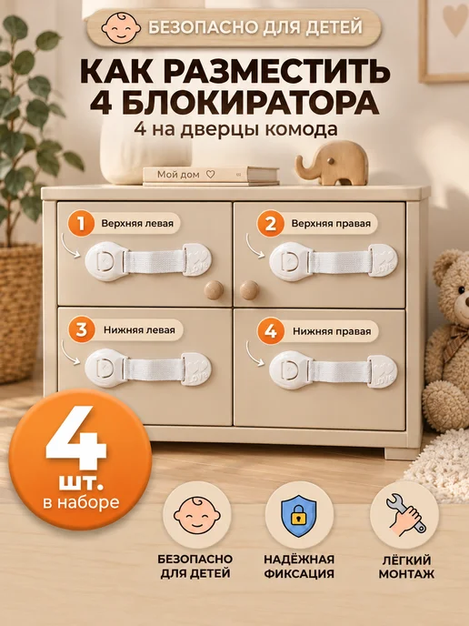 Блокиратор от детей для мебели, белый, фото 2
