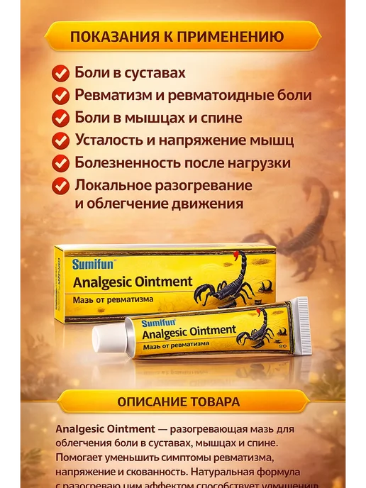 ЛАТИБЬЮТИФУЛ Мазь от боли в суставах и мышцах, вариант, фото 3