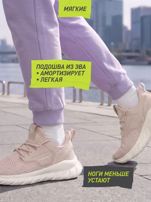 Demix Кроссовки спортивные для девочек дышащие с белой подошвой, бежевый, фото 4