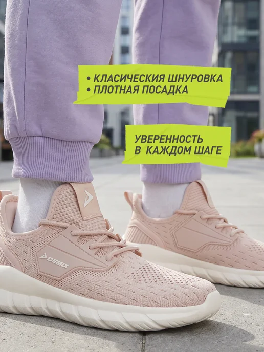 Demix Кроссовки спортивные для девочек дышащие с белой подошвой, бежевый, фото 5