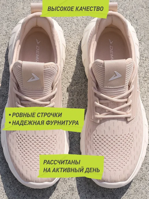 Demix Кроссовки спортивные для девочек дышащие с белой подошвой, бежевый, фото 6