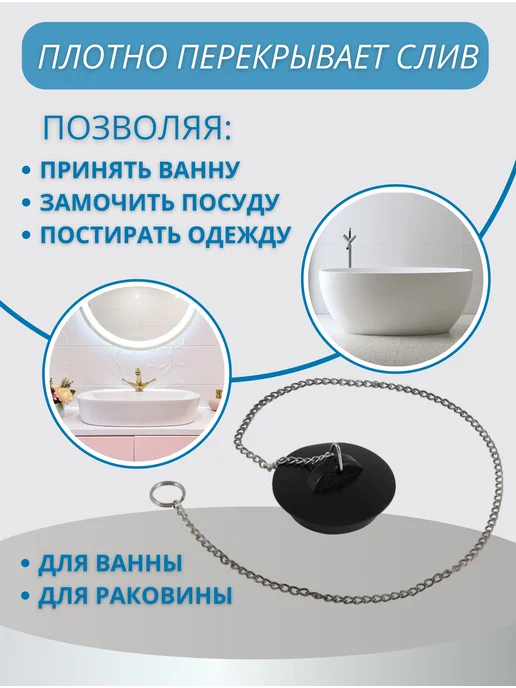 Lucku_house Пробка для ванной с цепочкой, черный, фото 3