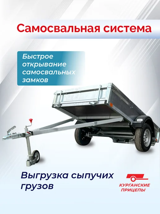 Курганские прицепы Прицеп Уралец 2513, высота тента 75 см, вариант, фото 2