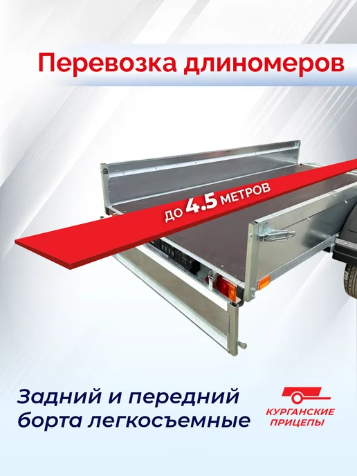 Курганские прицепы Прицеп Уралец 2513, высота тента 75 см, вариант, фото 4
